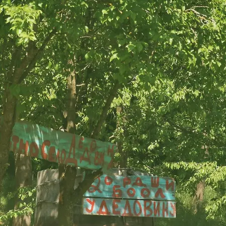 Casa vacanze Etno Selo Dedovina Gornji Milanovac